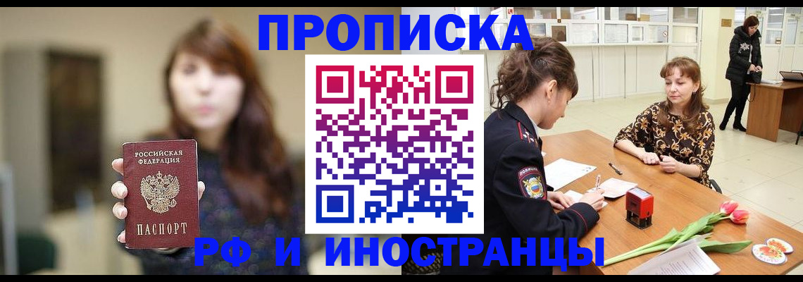 найти адрес прописки в Котовске