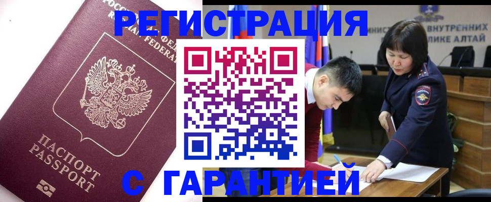 прописка от собственника в Котовске