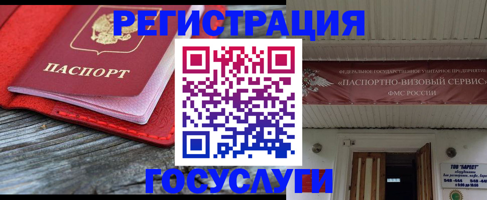 временная регистрация собственник в Котовске