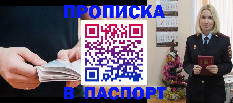 миграционный учет в Котовске
