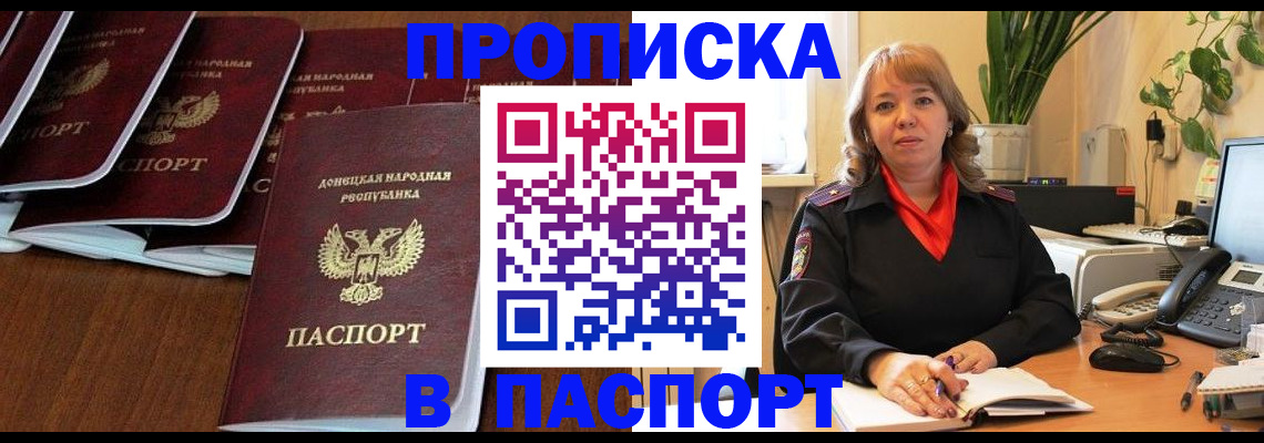регистрация для школы в Котовске